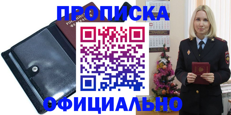 пропишу в квартире в Ельне