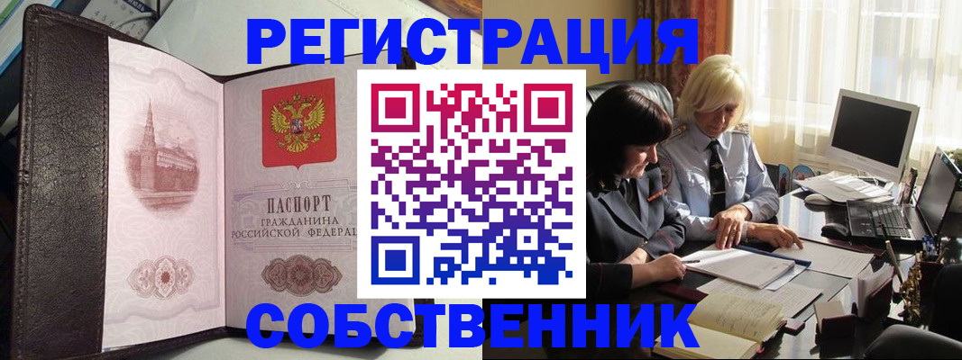 прописка паспорт в Ельне